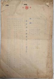 舞台台本「喜劇　金は涙か溜息か」