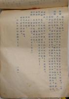 舞台台本「喜劇　金は涙か溜息か」