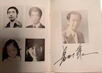 三越劇場　岡田茉莉子特別公演「山本周五郎原作　五辨の椿」　昭和５５年　出演者のサイン入