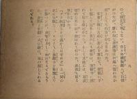 南蛮寺の怪人　高木新平　東亜キネマ