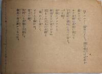 侠血　阪東妻三郎　松竹蒲田時代劇