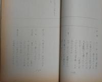 東宝歌舞伎１５周年記念　雪之丞変化　長谷川一夫