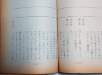 東宝歌舞伎１５周年記念　雪之丞変化　長谷川一夫