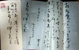 長谷川伸宛　曽我廼家十吾書簡