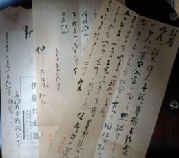 長谷川伸宛　伊藤仁太郎（痴遊）書簡