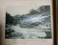 珍奇写真集　創刊号より１８冊