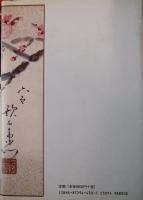 阿国かぶき前後