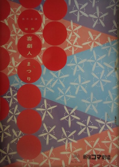 近代歌舞伎年表 名古屋篇 第1巻 明治元年～明治20年(国立劇場