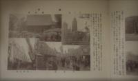 東京写真帖　附大正博覧会