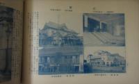 東京写真帖　附大正博覧会