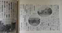 東京写真帖　附大正博覧会