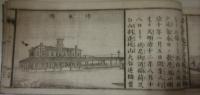 開化絵入京都見物独案内