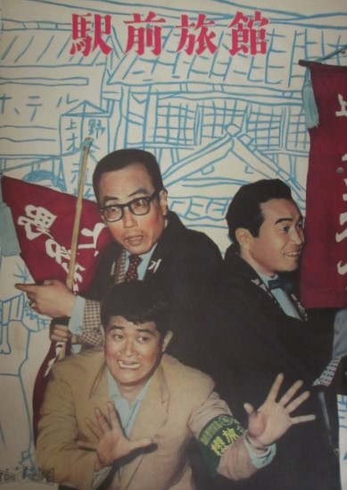 新国劇七十年栄光の記録(新国劇記録保存会) / 木挽堂書店 / 古本