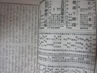 明治座　筋書　演劇雑誌５３号　明治３５年５月　表紙木版