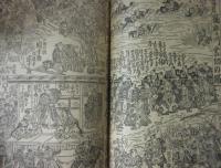 新富座　絵本役割番付　明治２５年３月