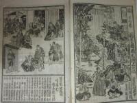 歌舞伎座　絵本番付　明治２４年９月