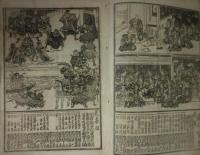 歌舞伎座　絵本番付　明治２４年１１月