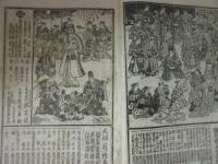 歌舞伎座　絵本番付　明治２５年３月