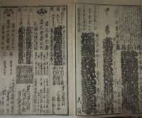 喜昇座　役割番付　明治１０年１０月