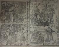 壽座（相生町）　絵本番付　明治１８年８月