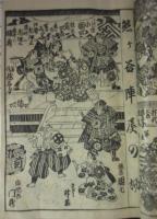 壽座（相生町）　絵本番付　明治２１年９月