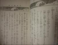 仏教少年文庫　慈悲の力