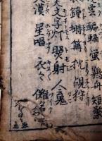 合類俳諧寄垣諸抄大成