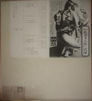 色紙　小島与一「朝比奈の隈」　博多人形師