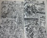 守田座　絵本番付　明治７年３月　「連歌花二見文台」「群入田鶴■魁菊」「廿三回筐画草紙」