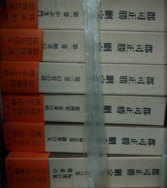無料発送 郡司正勝刪定集 古本、中古本、古書籍の通販 / 全6冊(郡司正勝) 芸術、美術史