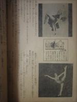 夜の東京　大東京の裏面観察　昭和５年１０月号 