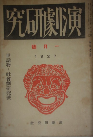 今古実録 寛永箱崎文庫 : 巻1～5 / 木挽堂書店 / 古本、中古本