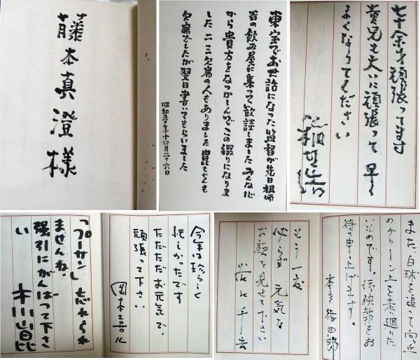東宝映画監督芳名帖 東宝プロデューサー藤本真澄宛 稲垣浩 市川崑 岡本喜八 谷口千吉 本多猪四郎 ほか 全１２名 古本 中古本 古書籍の通販は 日本の古本屋 日本の古本屋