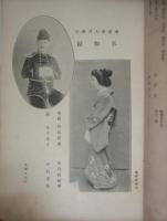 歌舞伎　第５４号　明治３７年１０月号　表紙：久保田米斎