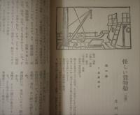 劇場街　第４号　昭和４年９月号