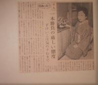 市丸　徳山璉　ほか　色紙
