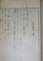 ＬＥ ＢＡＬＡＤＩＮ　ＮＯ.１　回覧雑誌　同人誌