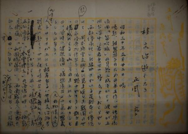 映画台本「日本暗黒街」 鶴田浩二 村松英子 / 木挽堂書店 / 古本
