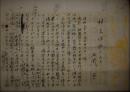 正岡容草稿　「桂文楽逝くころ」　２０×２０字　５枚完　正岡容原稿箋