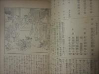 常盤座（浅草公園）絵本筋書　大正１３年６月　小芝居