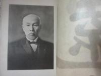 帰郷記念　大隈侯爵公演集