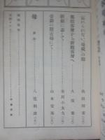劇場街　第２号　昭和４年７月号　チャップリン