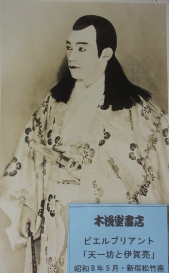 祝! 四代目市川猿之助 襲名記念 僕は、亀治郎でした。 | 四代目