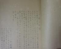 小堀誠所蔵台本　金貝省三作「牛飼いの淑女たち（オペレッタ風な大人の童話」　昭和２０年１２月・邦楽座上演