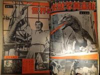 少年マガジン　昭和４２年５月１４日号（２０号）　表紙：巨人の星　星飛雄馬