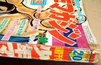 少年マガジン　昭和４２年５月１４日号（２０号）　表紙：巨人の星　星飛雄馬