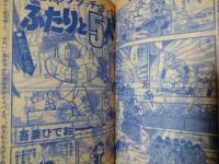 週刊少年チャンピオン　昭和５０年４月２８日号（１８号）　表紙：水島新司
　ドガベン