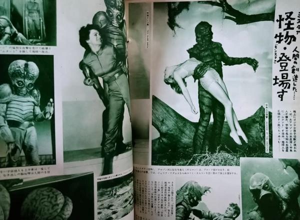 画報近代映画 昭和30年8月号 表紙：山口淑子 裏表紙：マリリン