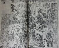 市村座　絵本番付　「一谷凱歌小謡曲」「其噂吹川風」「月出村廿六夜諷」「浅縁義理柵」