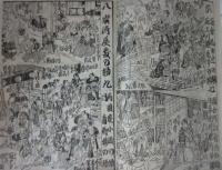蛎殻町中嶋座　絵本役割番付　明治１９年５月